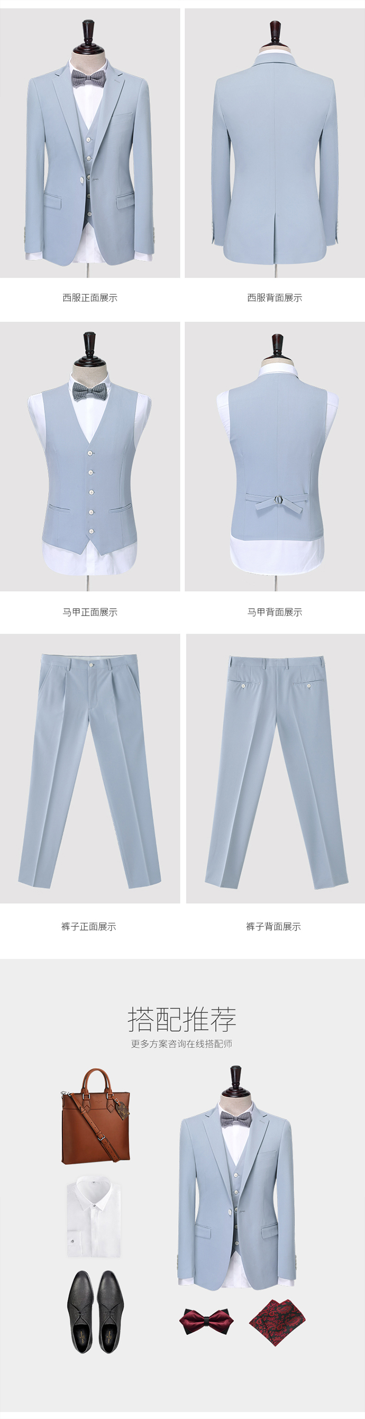 西安西服定製